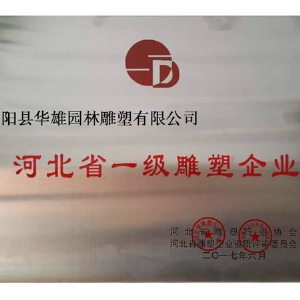 企业资质